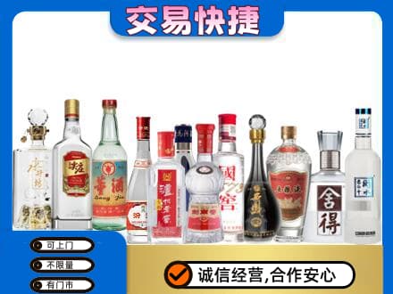 临沂蒙阴县回收名酒